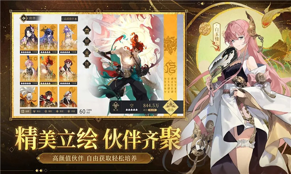 啟明幻歌下載正式版截圖4