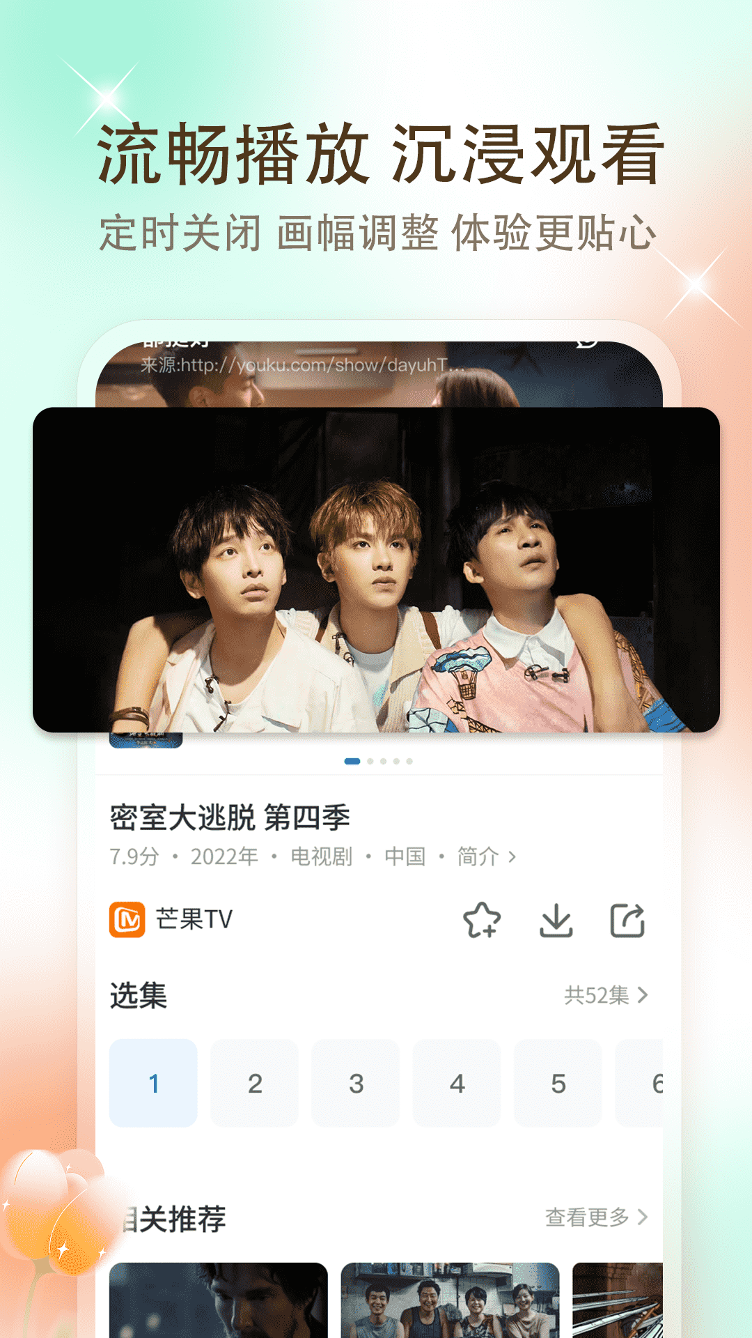 影視大全免費(fèi)追劇截圖3
