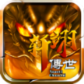 軒翊傳世手游安卓版