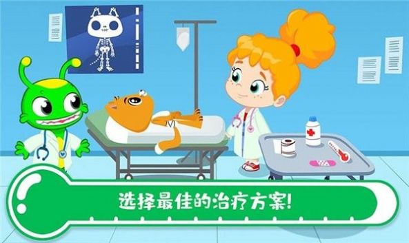 托卡城鎮(zhèn)醫(yī)院安卓版截圖3
