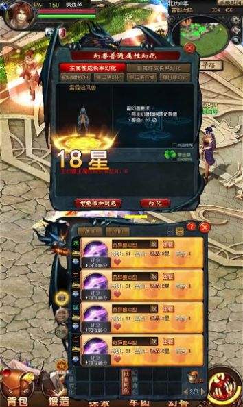 魔域回歸版手游版截圖1