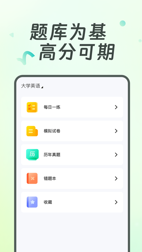 廣西統(tǒng)招專升本軟件最新版截圖1