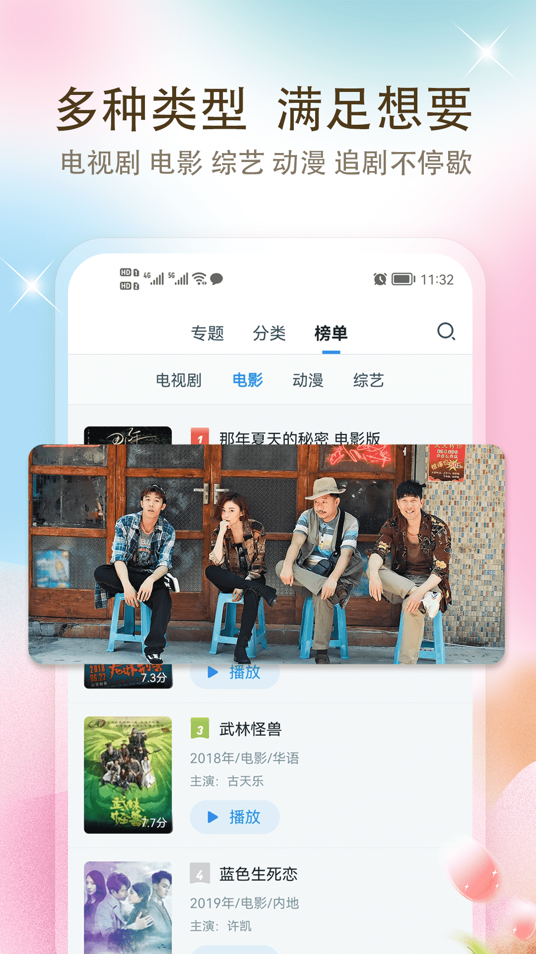 影視大全免費(fèi)追劇截圖2