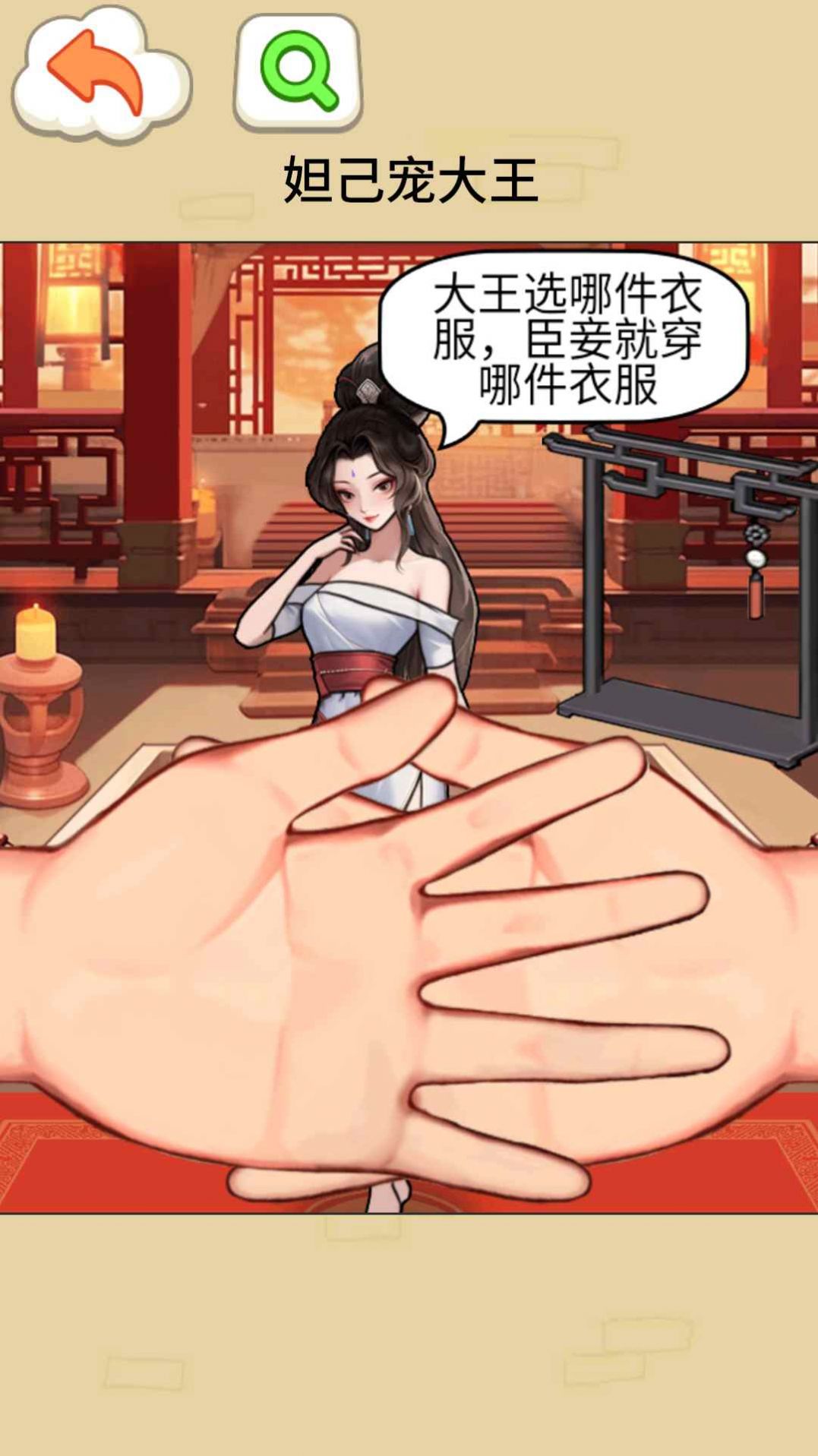 猜猜女友心下載安裝截圖8