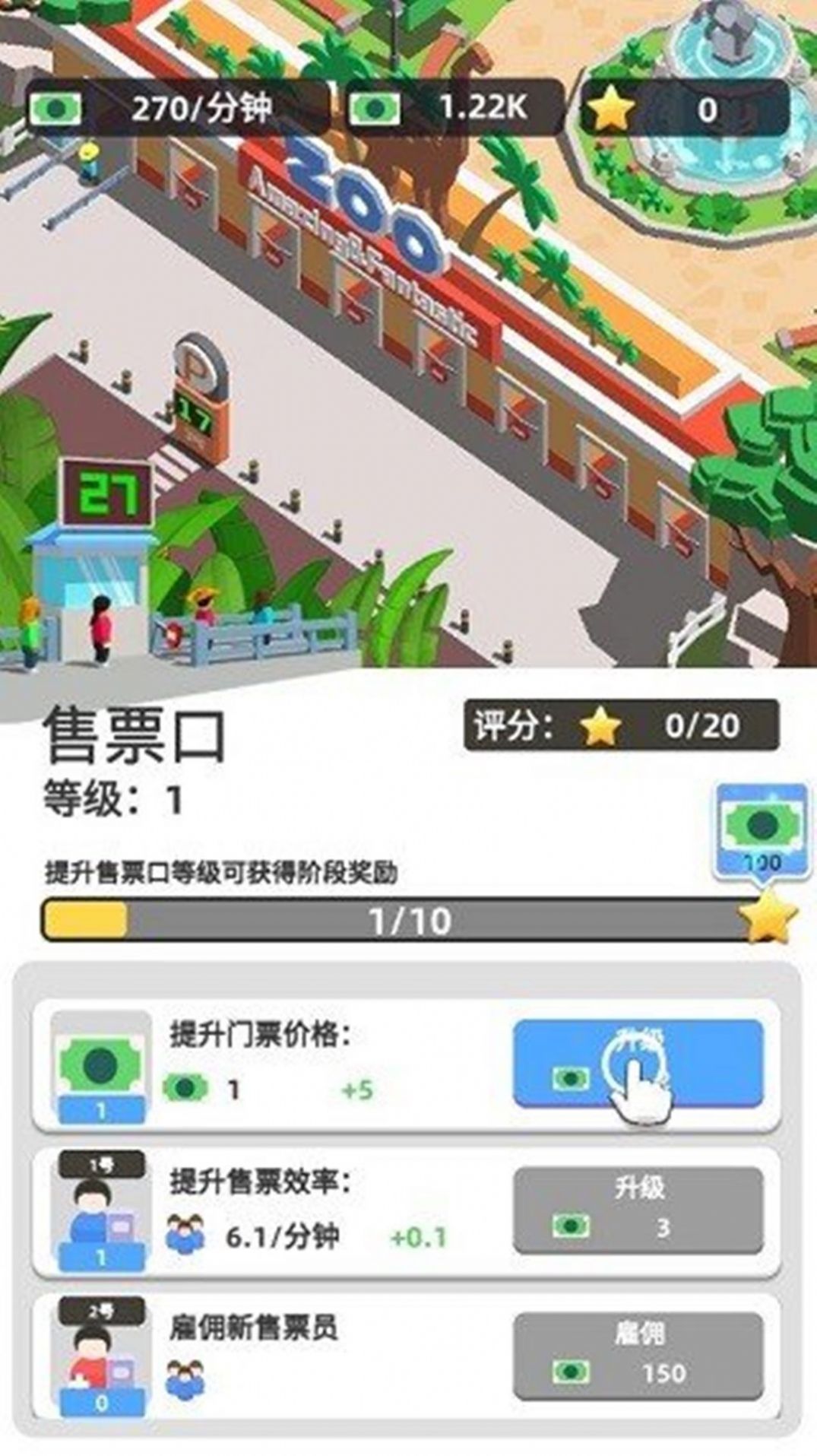 動(dòng)物世界樂(lè)園安卓版截圖1
