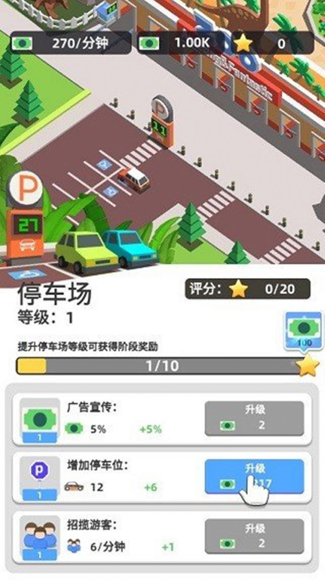 動(dòng)物世界樂(lè)園安卓版截圖2