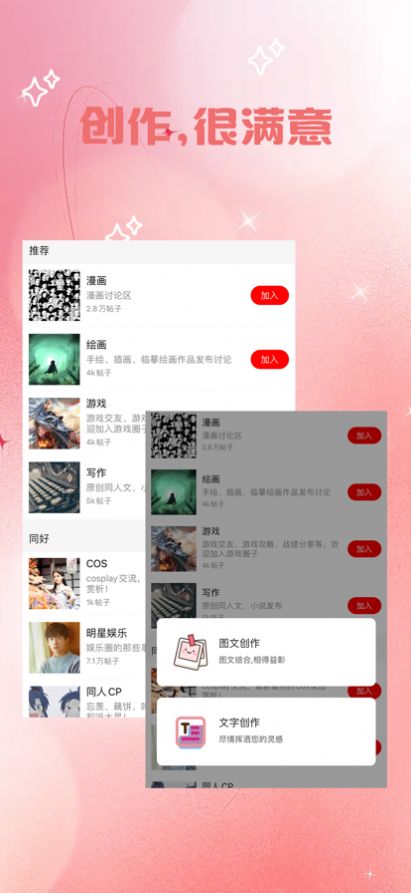 追漫二次元下載APP版截圖3