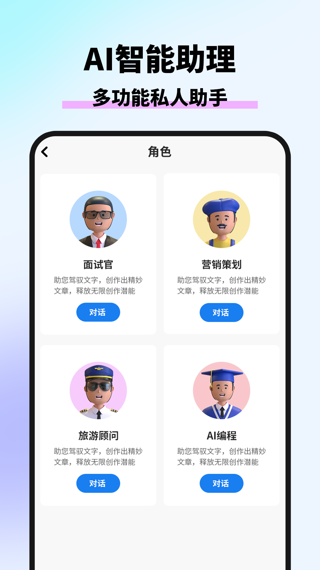 萬能AI寫作app版截圖3