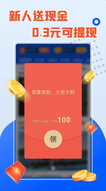 爆金連連消app版截圖3