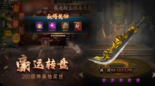 攻城三國(guó)志戰(zhàn)略安卓版版截圖2