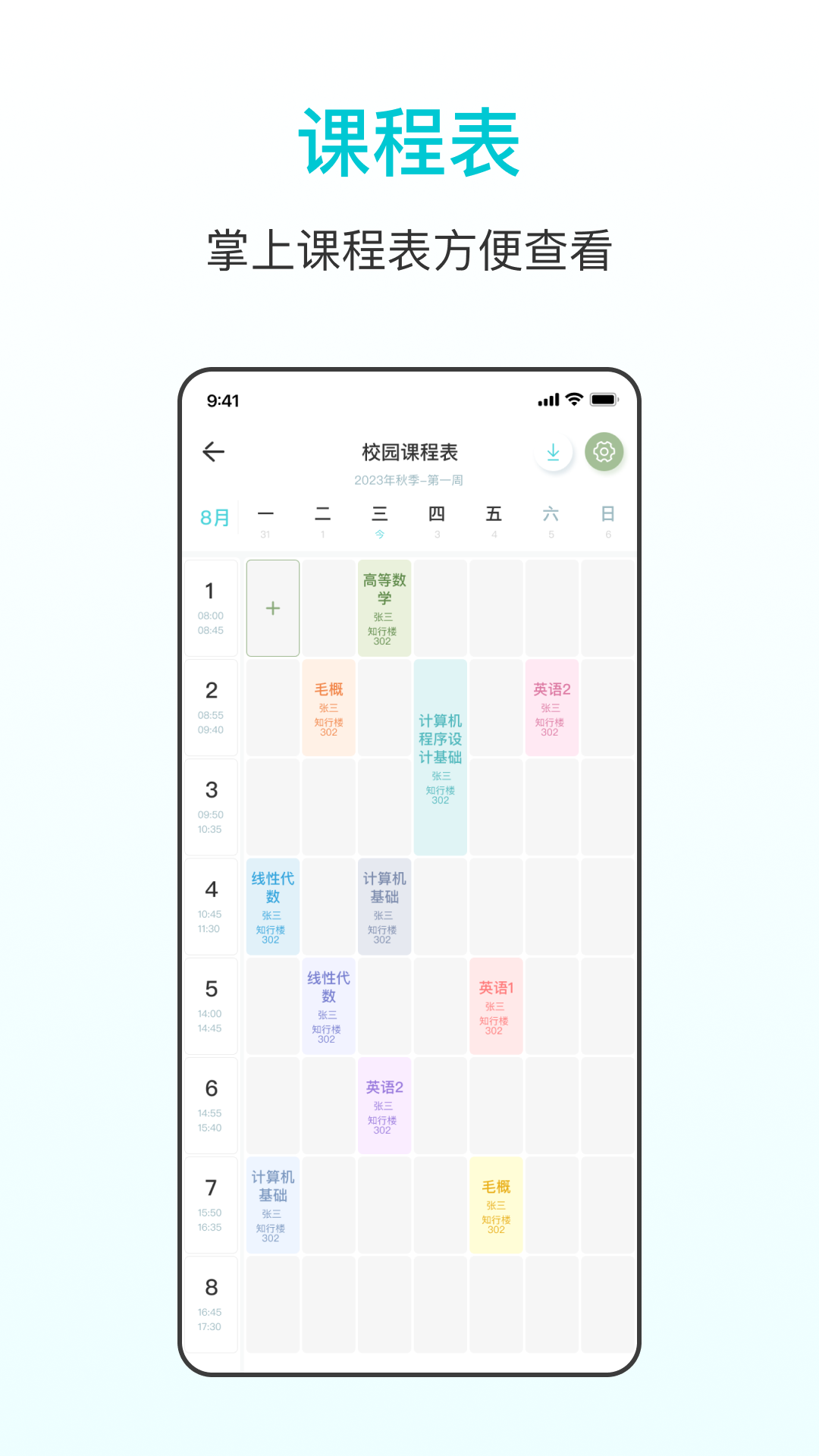 番茄學(xué)習(xí)計(jì)時(shí)器軟件版截圖2