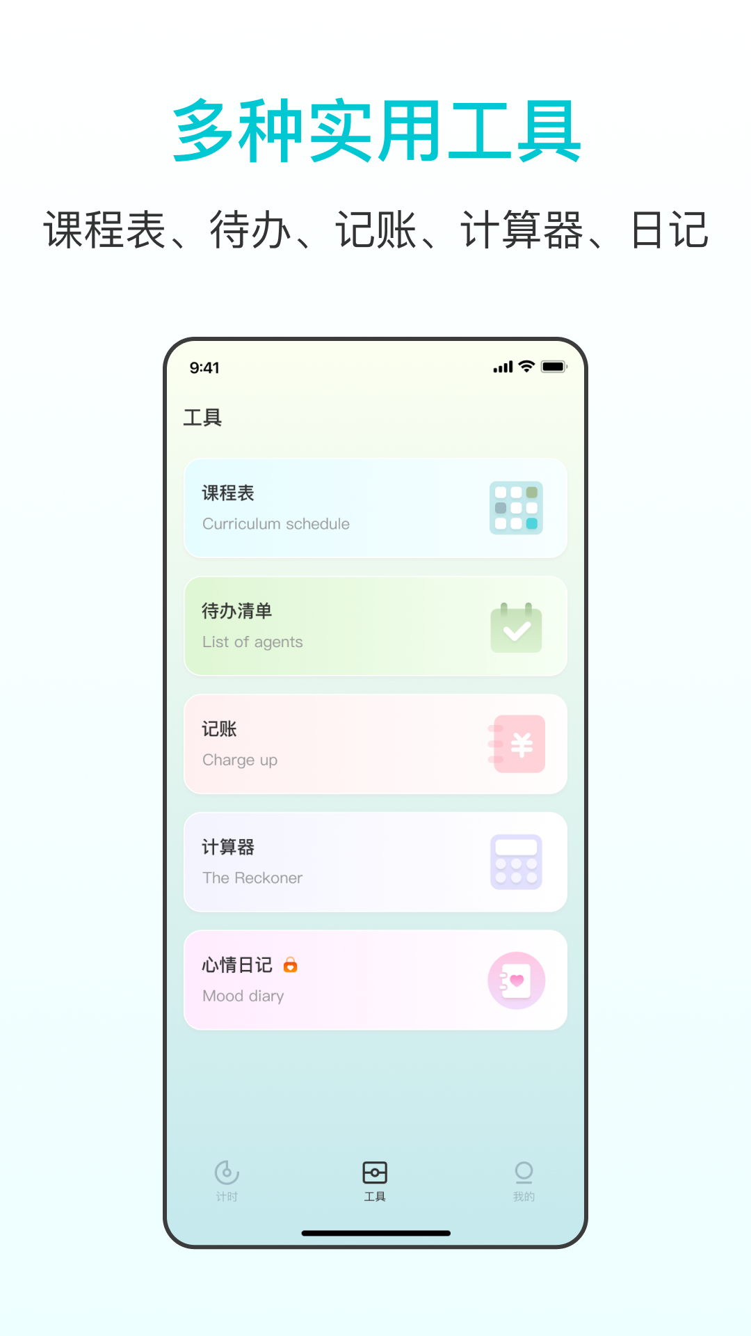 番茄學(xué)習(xí)計(jì)時(shí)器軟件版截圖1