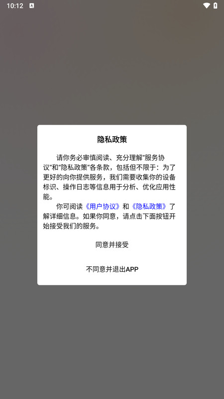 蛋圈潮玩軟件最新版截圖1