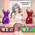 幫老婆選衣服安卓版