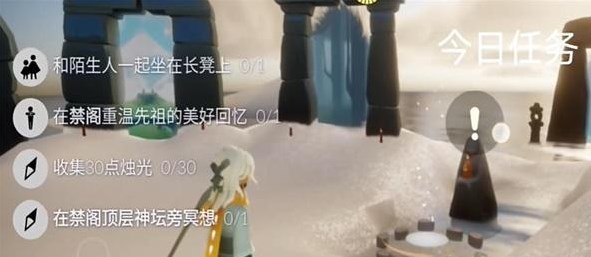 光遇12.13任務(wù)怎么做 2023年12月13日每日任務(wù)完成攻略