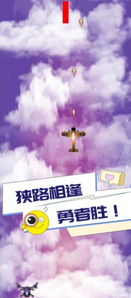 小吳戰(zhàn)機手機版截圖2