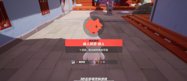 元夢(mèng)之星狼人殺模式攻略 狼人殺模式玩法介紹