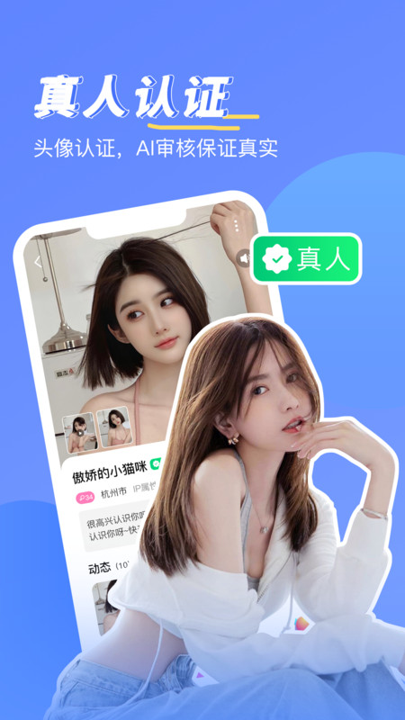 知愛婚戀app最新版截圖2