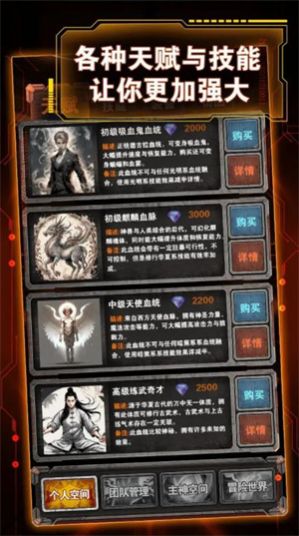 從主神空間開始手游下載安裝截圖1