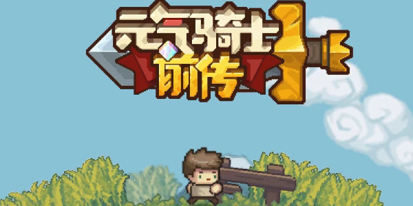 元?dú)怛T士前傳風(fēng)暴刺客畢業(yè)套哪個(gè)好 風(fēng)暴刺客畢業(yè)套選擇推薦