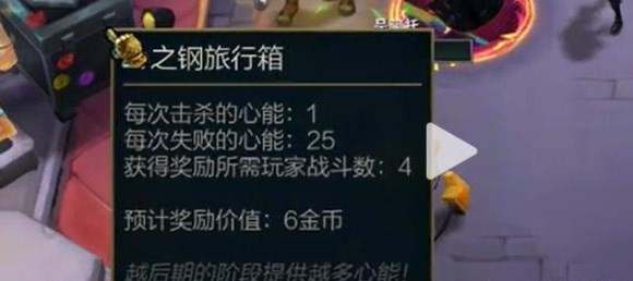 金鏟鏟之戰(zhàn)心之鋼多少層爆鏟子 心之鋼爆鏟子操作方法