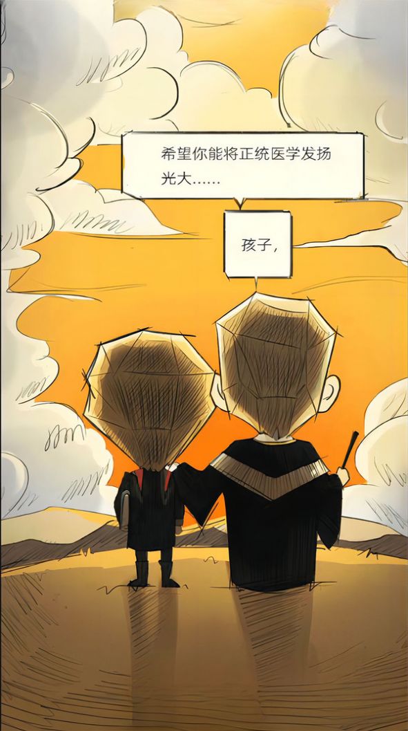 模擬醫(yī)院最強(qiáng)醫(yī)生安卓版截圖2