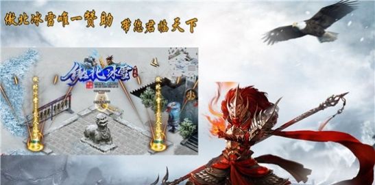 傲北攻速冰雪傳奇手游安卓版截圖1