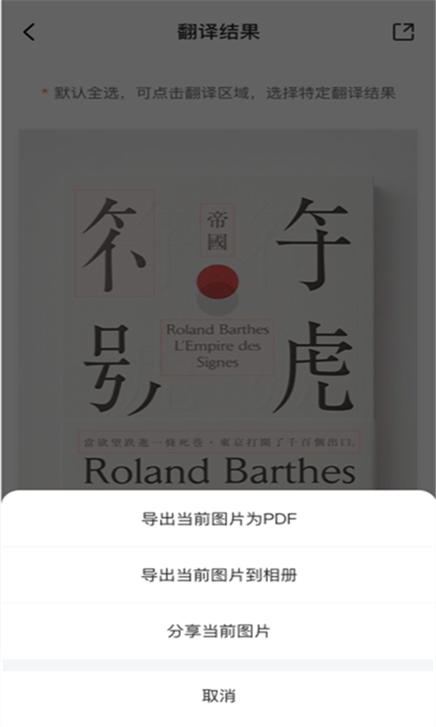 嗨格式圖片轉(zhuǎn)文字軟件最新版截圖4