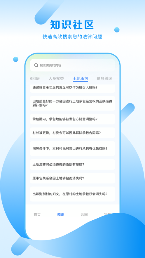 律师咨询所软件最新版截图2: