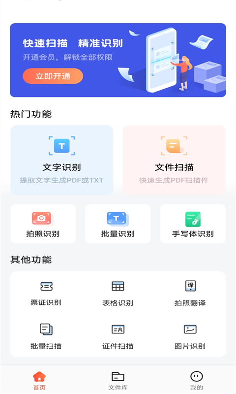 嗨格式圖片轉(zhuǎn)文字軟件最新版截圖2