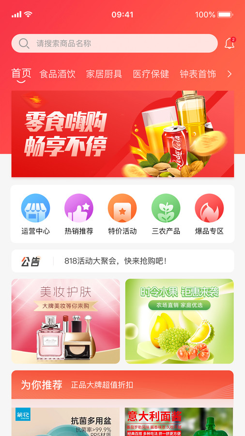 每利拼購物平臺軟件版截圖5