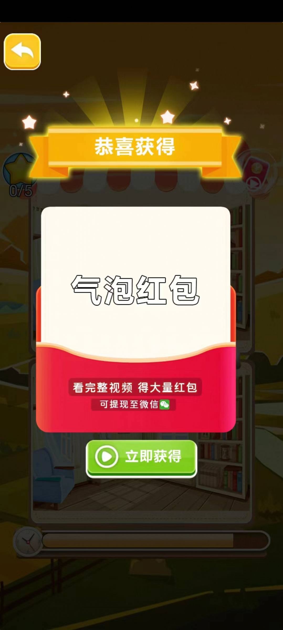 找茬神器安卓版截圖3
