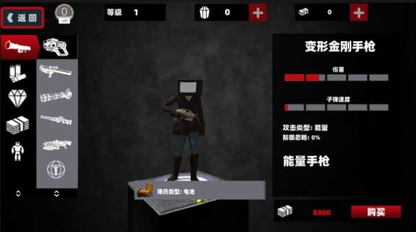 女電視人大戰(zhàn)泰坦人手機(jī)版截圖1
