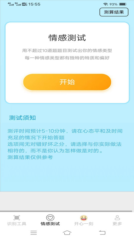 金鎖圖像掃描軟件最新版截圖3