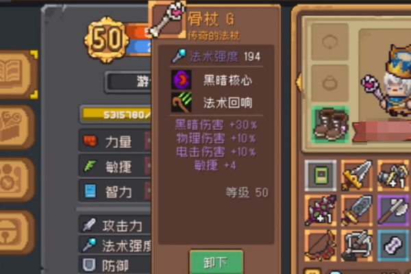 元?dú)怛T士前傳骨杖好用嗎 骨杖武器強(qiáng)度解析