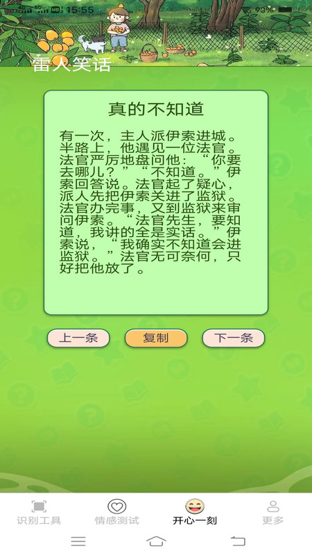金鎖圖像掃描軟件最新版截圖2