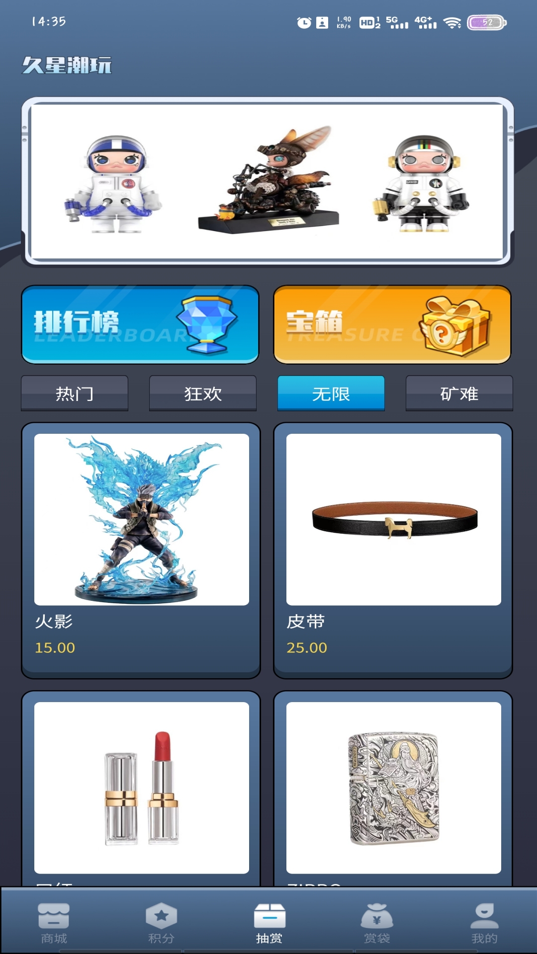 久星潮玩軟件版截圖2
