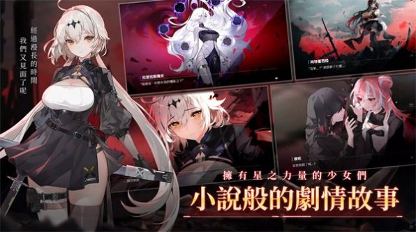 星之騎士團手游安卓版截圖1