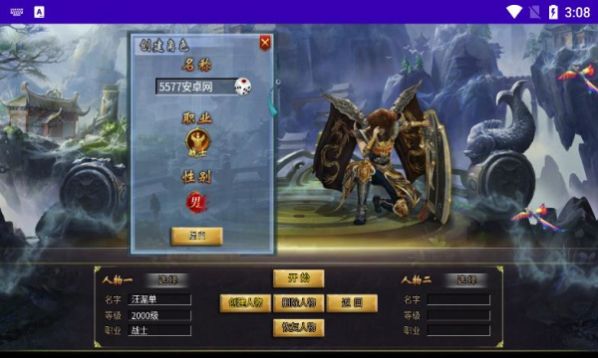清揚(yáng)終極超超超變手游最新版截圖1