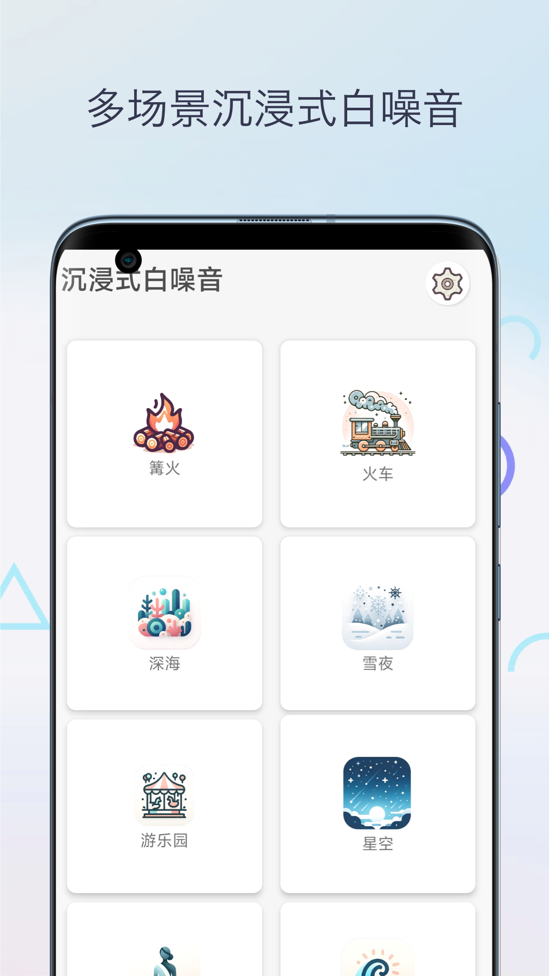 柒號(hào)番茄鐘軟件版截圖4