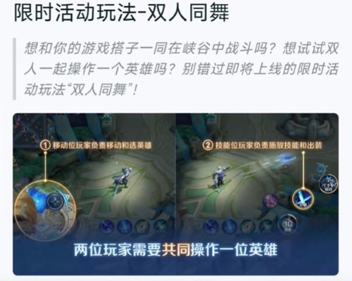 王者榮耀情侶專(zhuān)屬模式怎么開(kāi) 情侶專(zhuān)屬模式設(shè)置方法