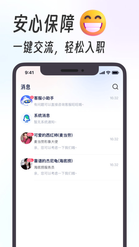 摸鱼兼职软件版截图2: