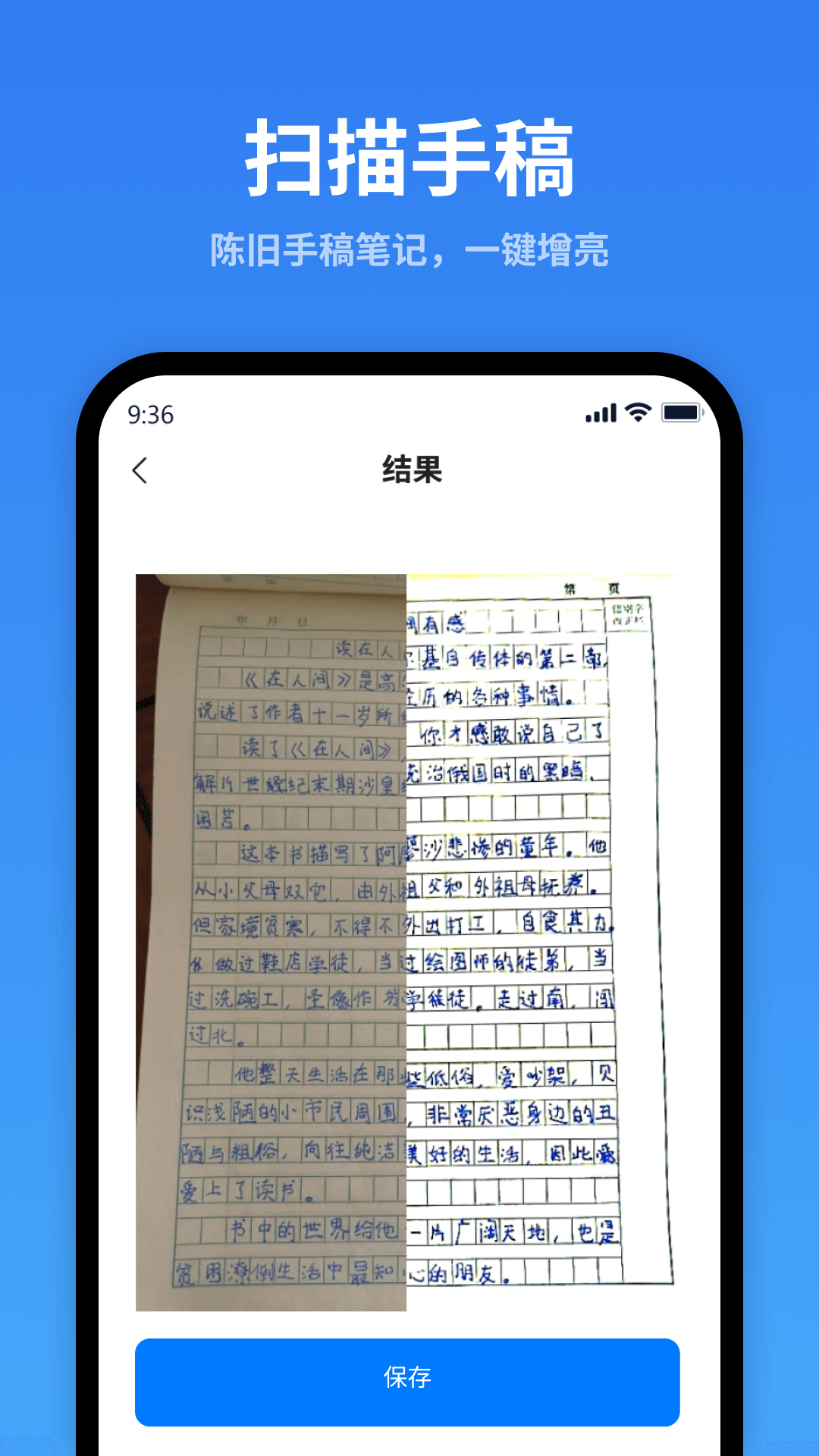 萬能掃描識別軟件下載最新版截圖2