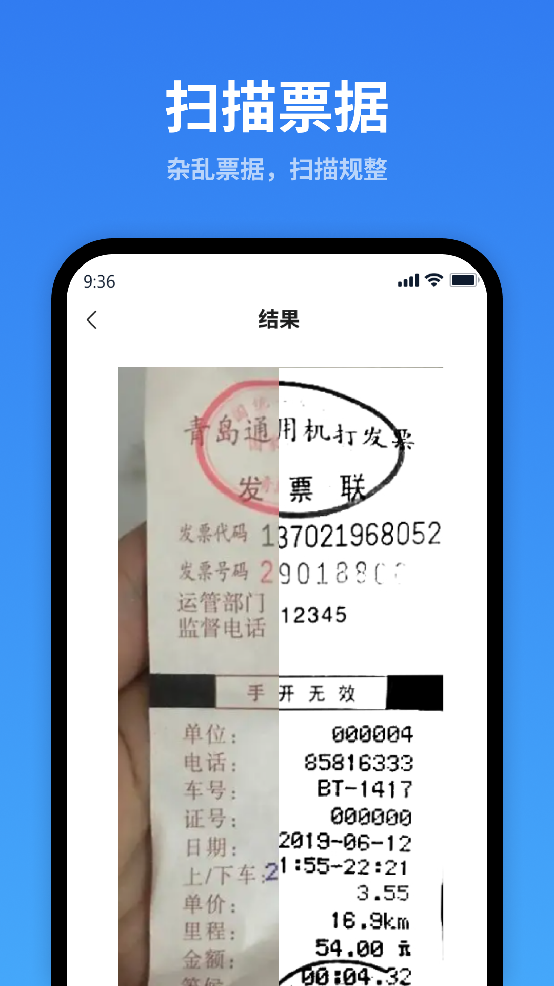 萬能掃描識別軟件下載最新版截圖1