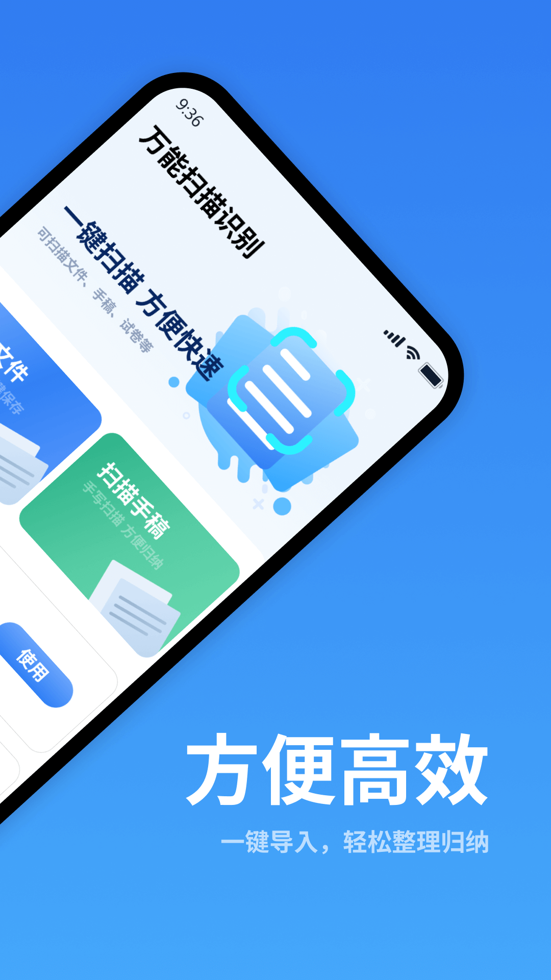 萬能掃描識別軟件下載最新版截圖3