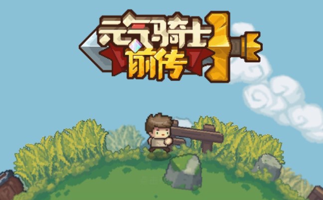 元氣騎士前傳精英地圖怎么刷金幣 精英地圖速刷金幣攻略