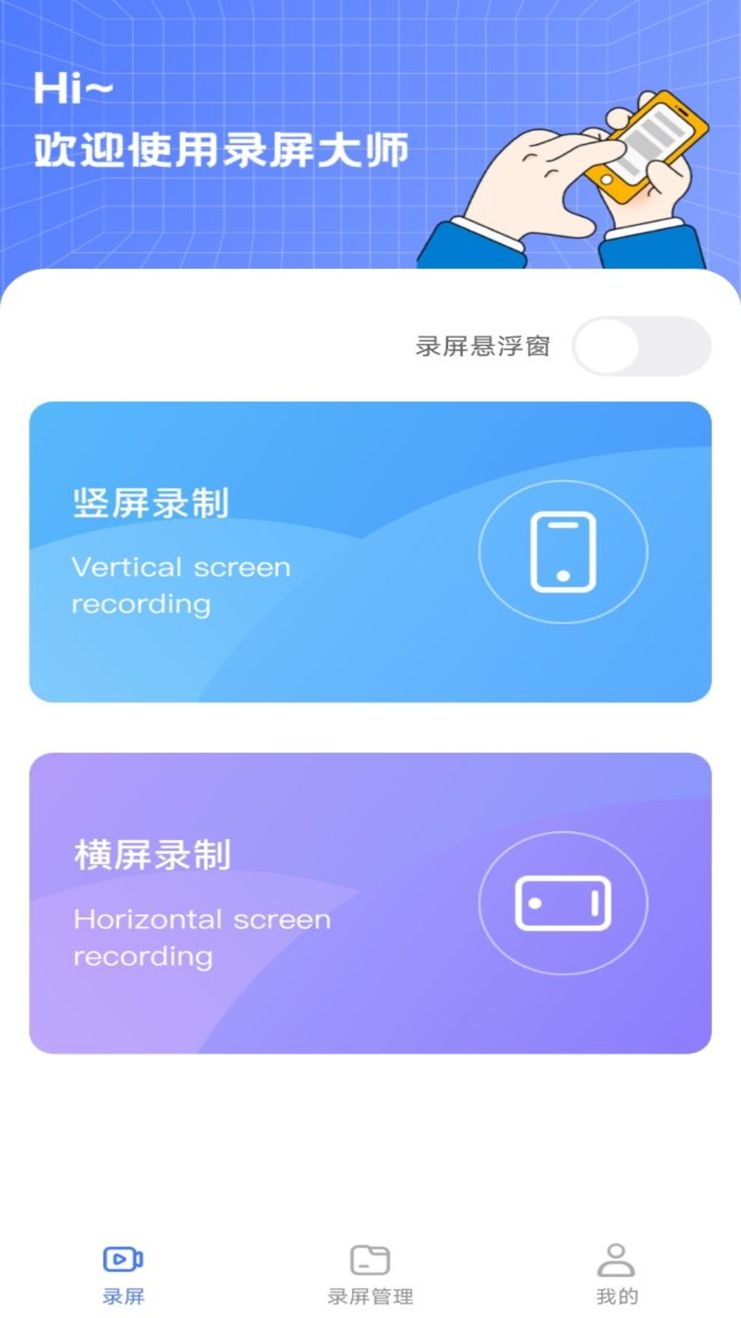錄屏編輯大師軟件下載截圖3