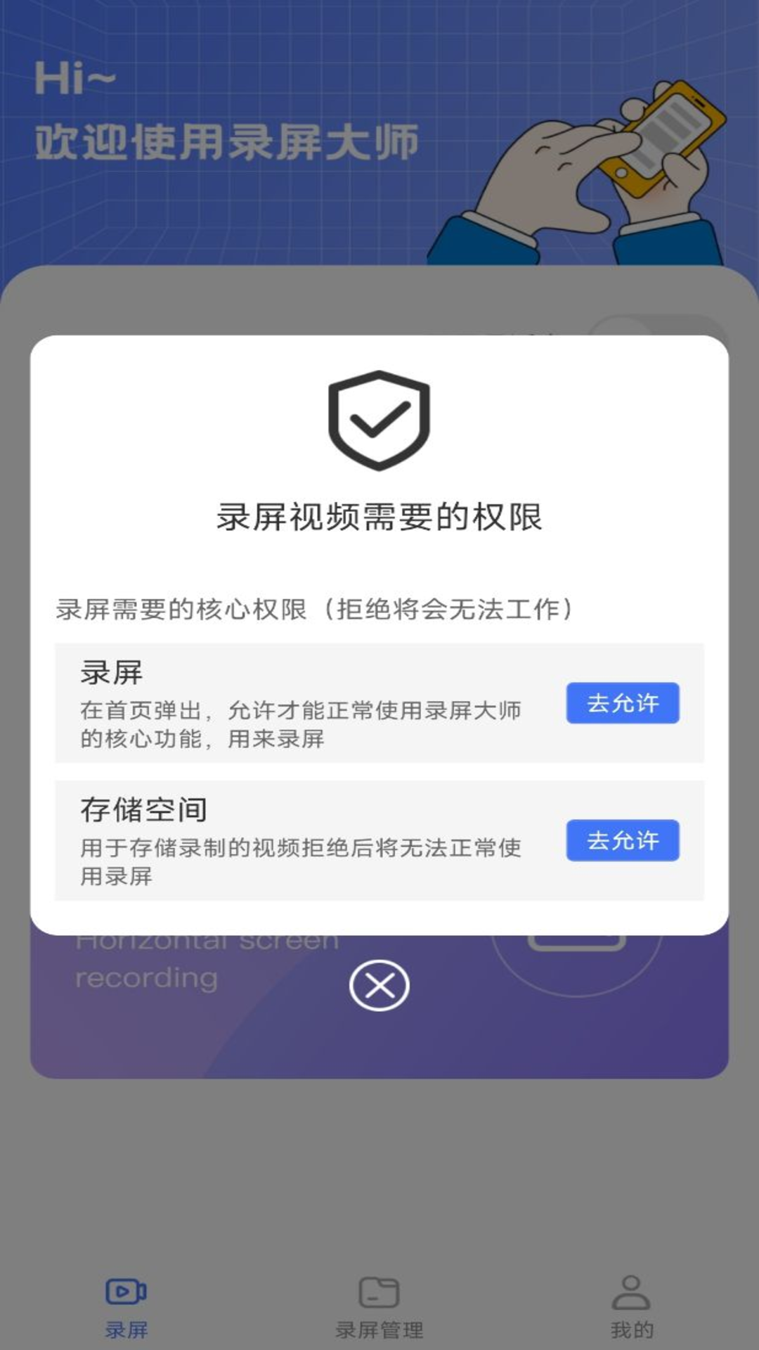 錄屏編輯大師軟件下載截圖4