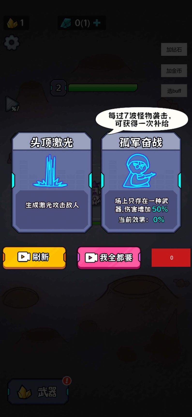 喵咪前哨站2游戲免廣告下載截圖3
