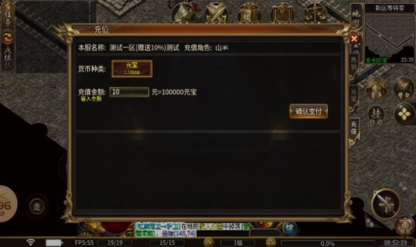 嘯風皇城火龍傳奇手游安卓版截圖1